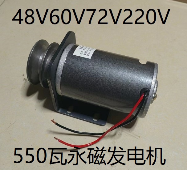 550W 48/60/72V DC Permanente M - Wind Turbine Generator recensie en prijs